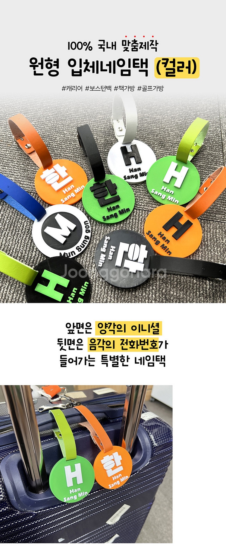 [컬러]원형 입체 네임텍 골프백 캐디백 보스턴백 가방 ...--1