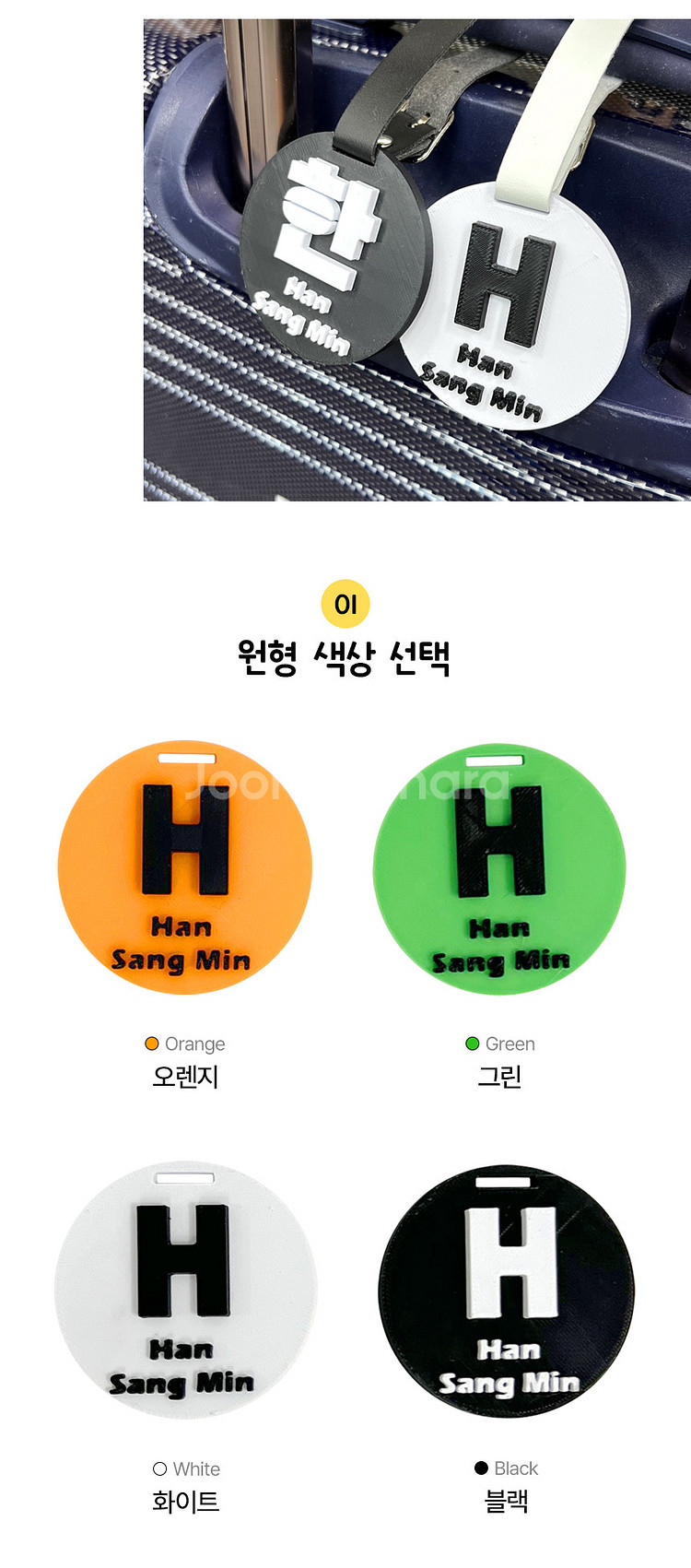 [컬러]원형 입체 네임텍 골프백 캐디백 보스턴백 가방 ...--2