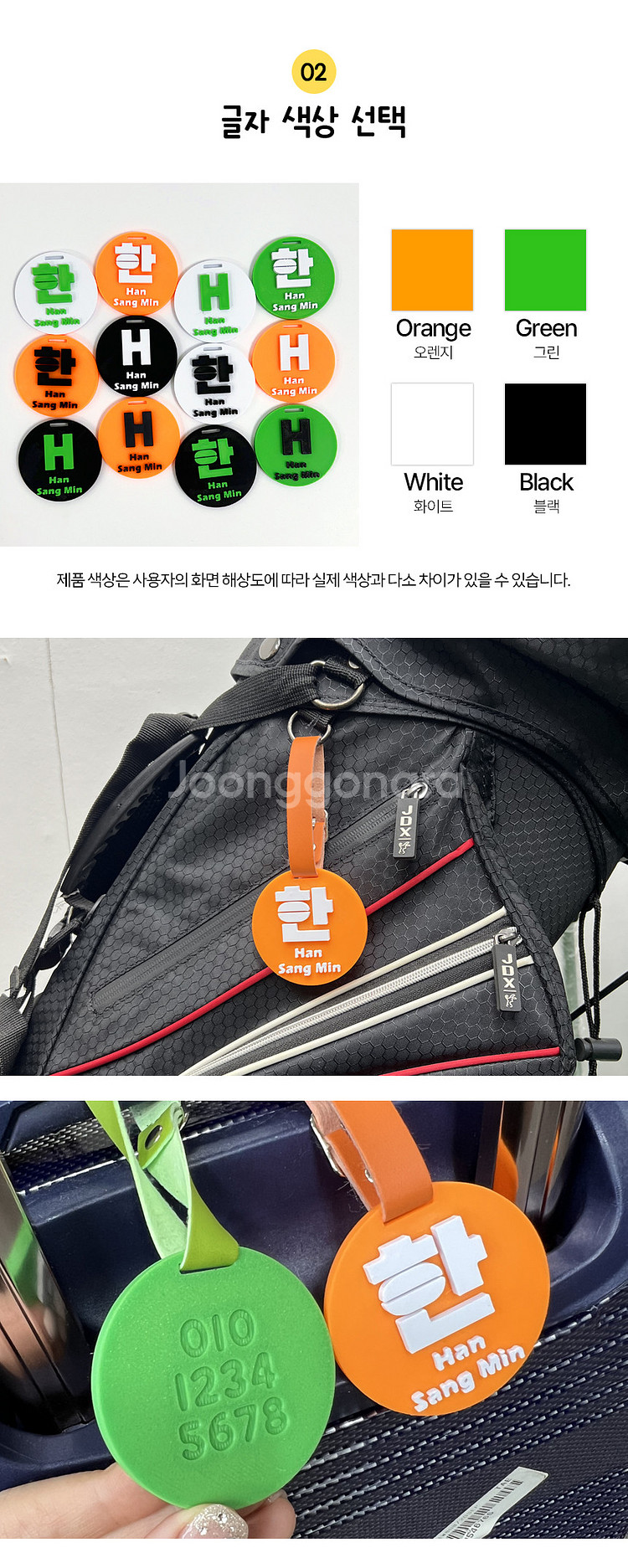 [컬러]원형 입체 네임텍 골프백 캐디백 보스턴백 가방 ...--3