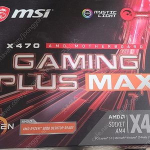 MSI X470 게이밍 플러스 맥스 AMD(라이젠)보드