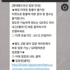 부산롯데월드 종일권3장(개별판매가능)