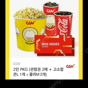 cgv,롯데시네마,메가박스예매권6500원 2가능장 오늘까지 급처