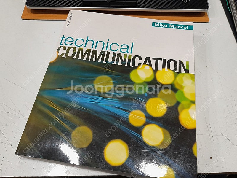 테크니컬 커뮤니케이션 10판 원서--0