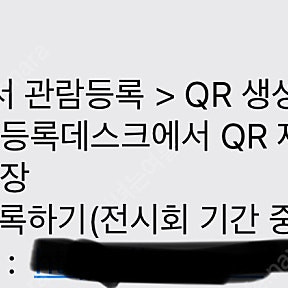 푸드위크 입장권 1매 5000