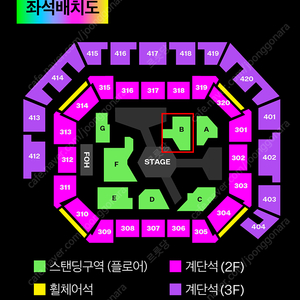 MMA 2024 - 스탠딩 B구역 단석