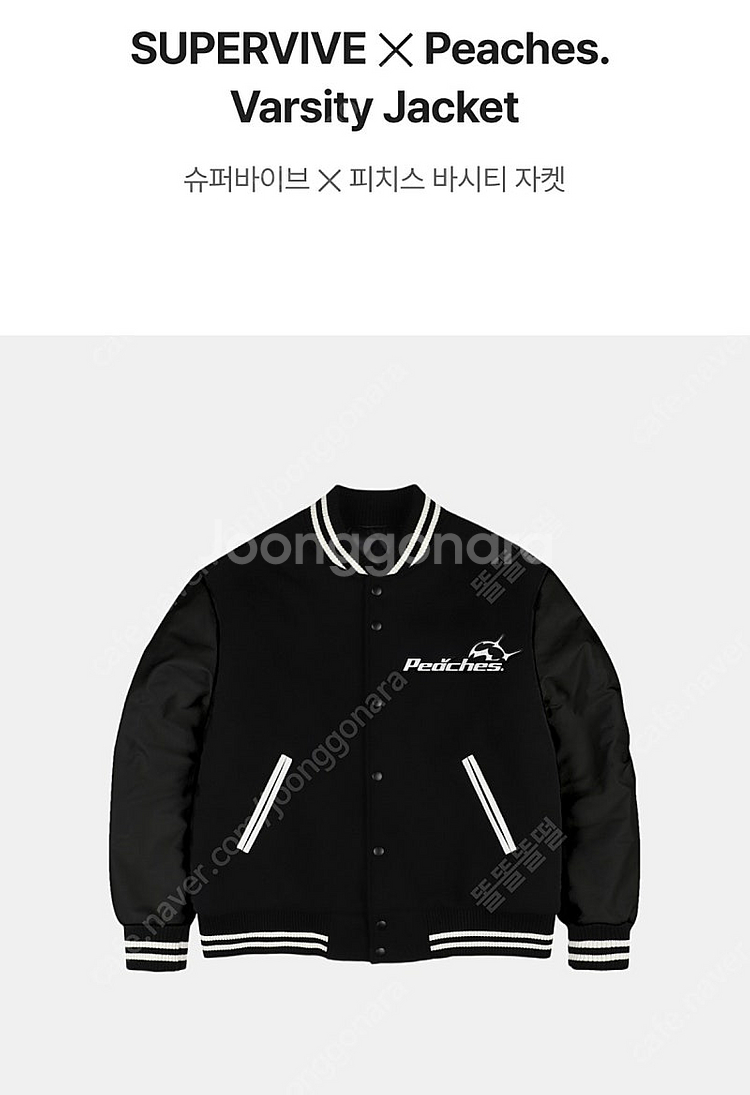 슈퍼바이브 x 피치스 콜라보 바티시 자켓--0