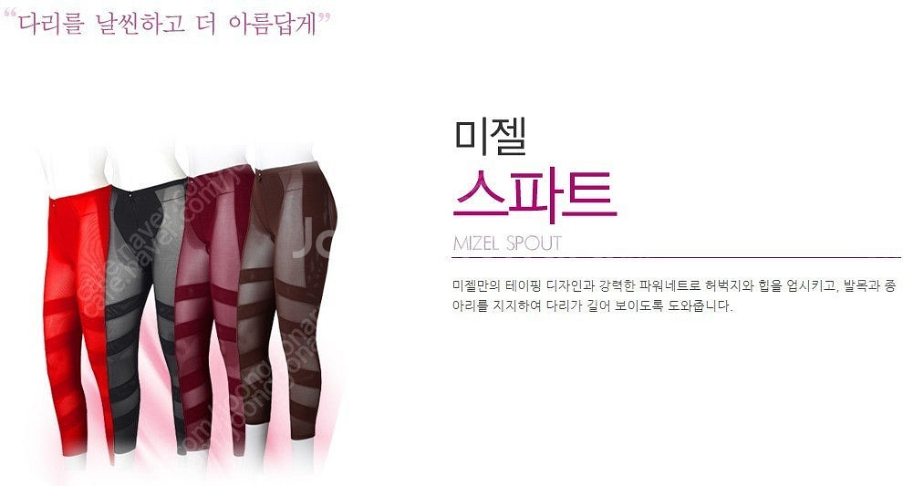 미젤 스팟트+레깅스 : 블랙색상 64 , 70 사이즈--2