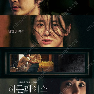 CGV 롯데시네마 영화 사흘 청설 히든페이스 글래디에이터6천/나의히어로아카데미 미망 딜리버리 한채 아메바소녀3천/위키드9.5천청소년8천/IMAX 4DX1.4만 SCREENX1.2만