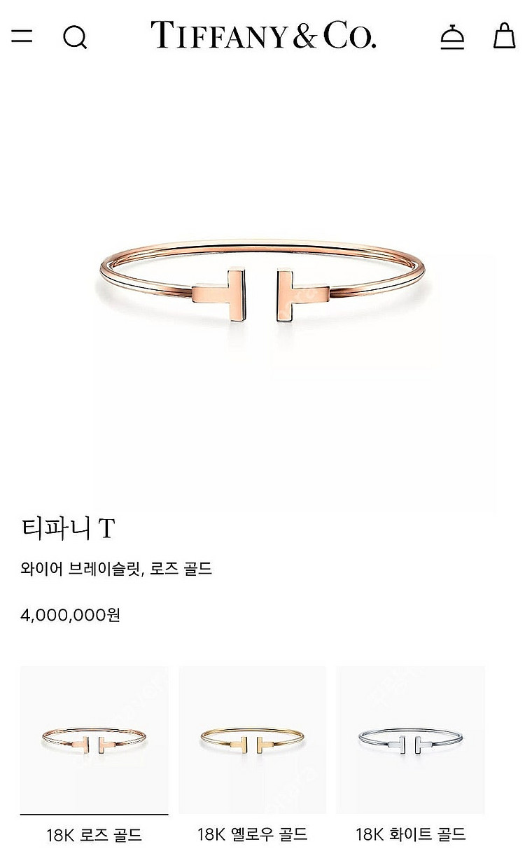 티파니 T 와이어팔찌 로즈골드 미듐--1
