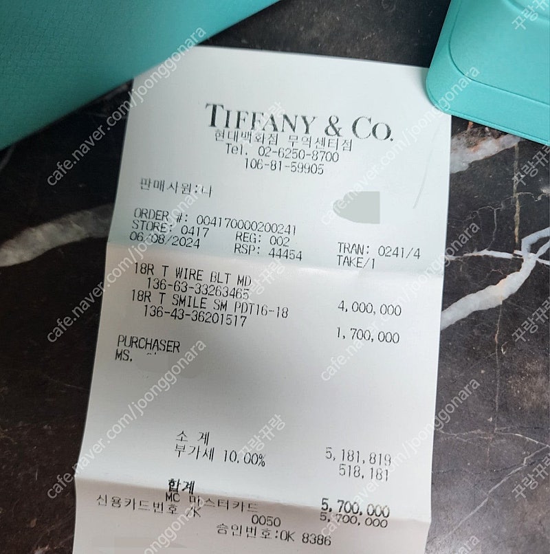 티파니 T 와이어팔찌 로즈골드 미듐--6