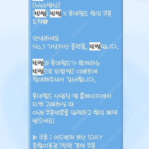 부산 롯데월드 입장권1장