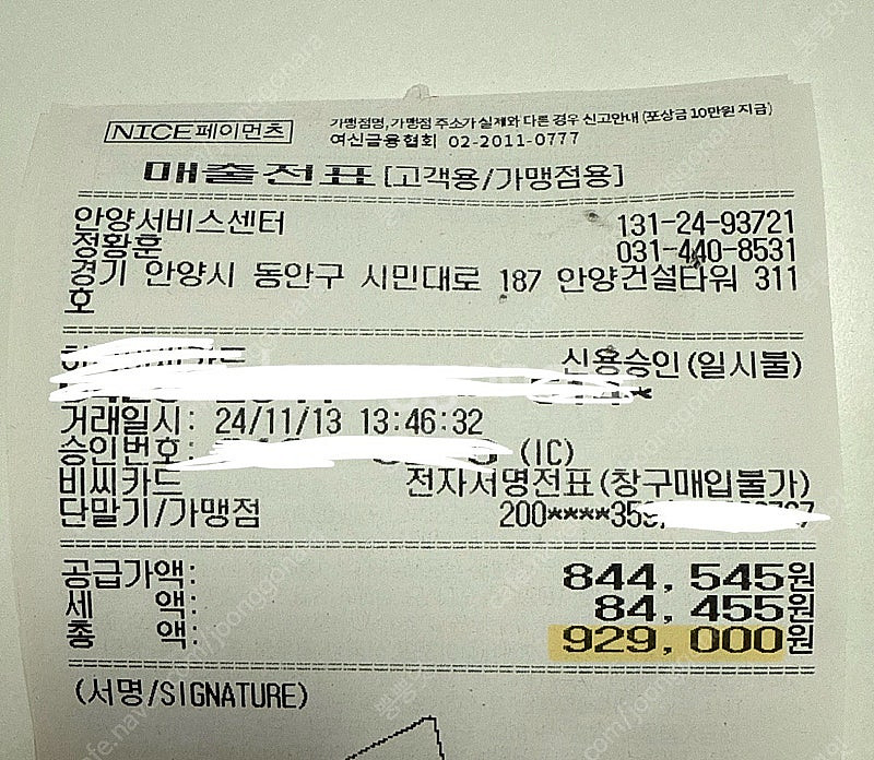 아이폰 13pro 프로 256GB--2