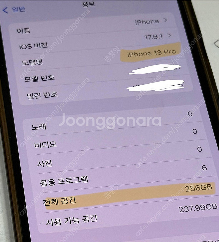 아이폰 13pro 프로 256GB--3