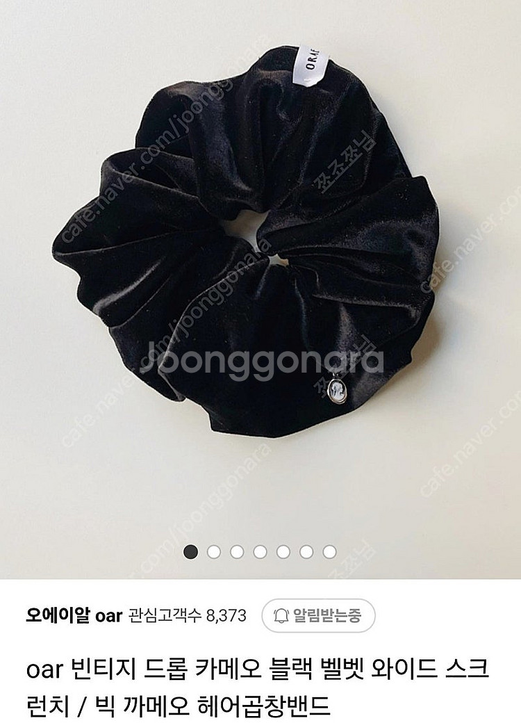 oar 빈티지 드롭 카메오 블랙벨벳 스크런치 빅 곱창--0