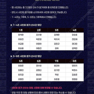 두산베어스 곰들의모임 4조 티켓 팝니다