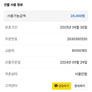 파리바게뜨 28,000->22,000