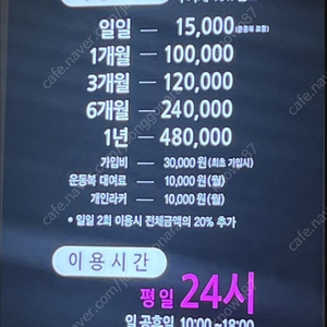 스포애니 역삼역점 등급 8.8개월 월2만원 수준 양도(주센터변경 가능)