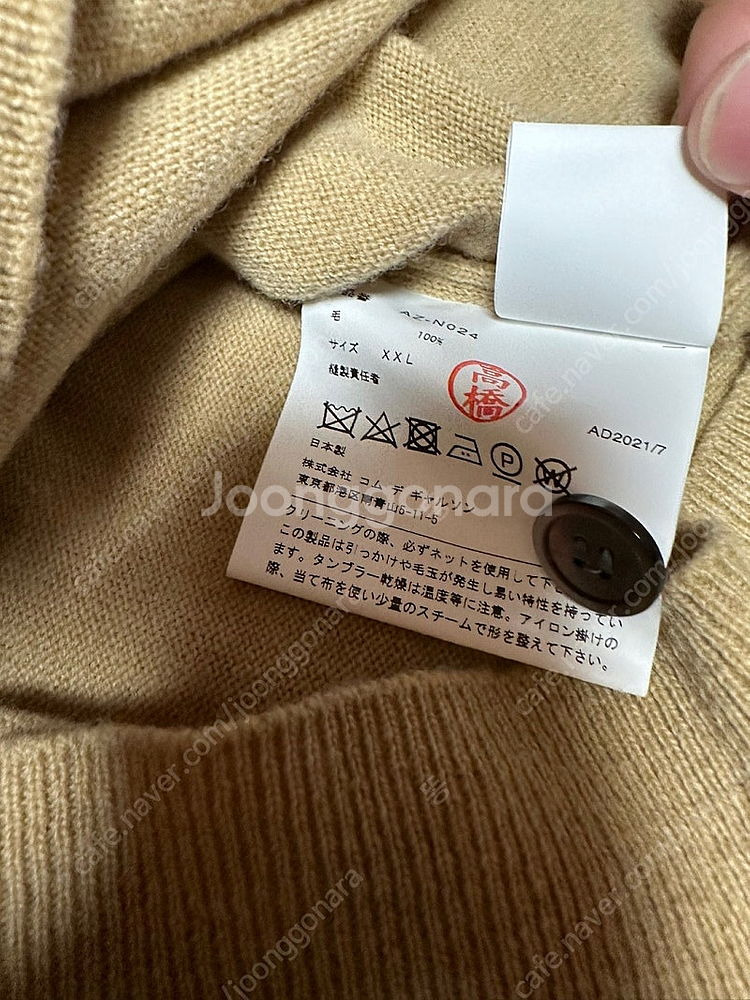 (XXL,2XL) 꼼데가르송 가디건 베이지 블랙와펜--5