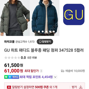 GU 히트 패딩 블랙 xl 새상품