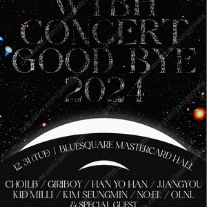 12/31(화) WYBH 콘서트 Good bye 2024 스탠딩, 지정석 1석~2연석