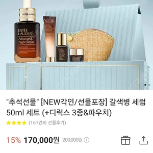 수면안대+파우치 증정" [NEW각인/선물포장] 갈색병 세럼 50ml 세트 (+디럭스 3종) 팝니다