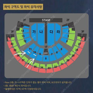 나훈아 서울콘서트 R석 2층 11구역 2연석