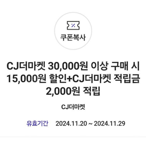 0데이 cj더마켓 할인 쿠폰 1400원에 팝니다.