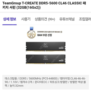 T CREATE DDR5 5600 CL46 16GBX2