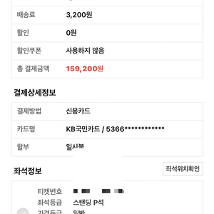 두아리파 12월5일 스탠딩p a구역 520번대 1매 정가양도