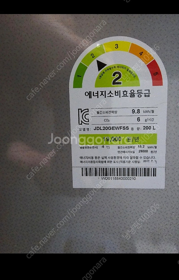 딤채 김치냉장고--2