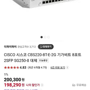 CISCO CBS220-8T-E-2G 스위칭 허브 총 3개 팝니다