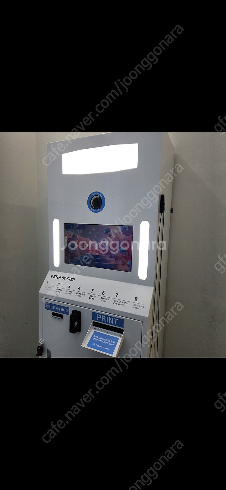 인생내컷(무인사진관 기계 2대 팝니다)--0