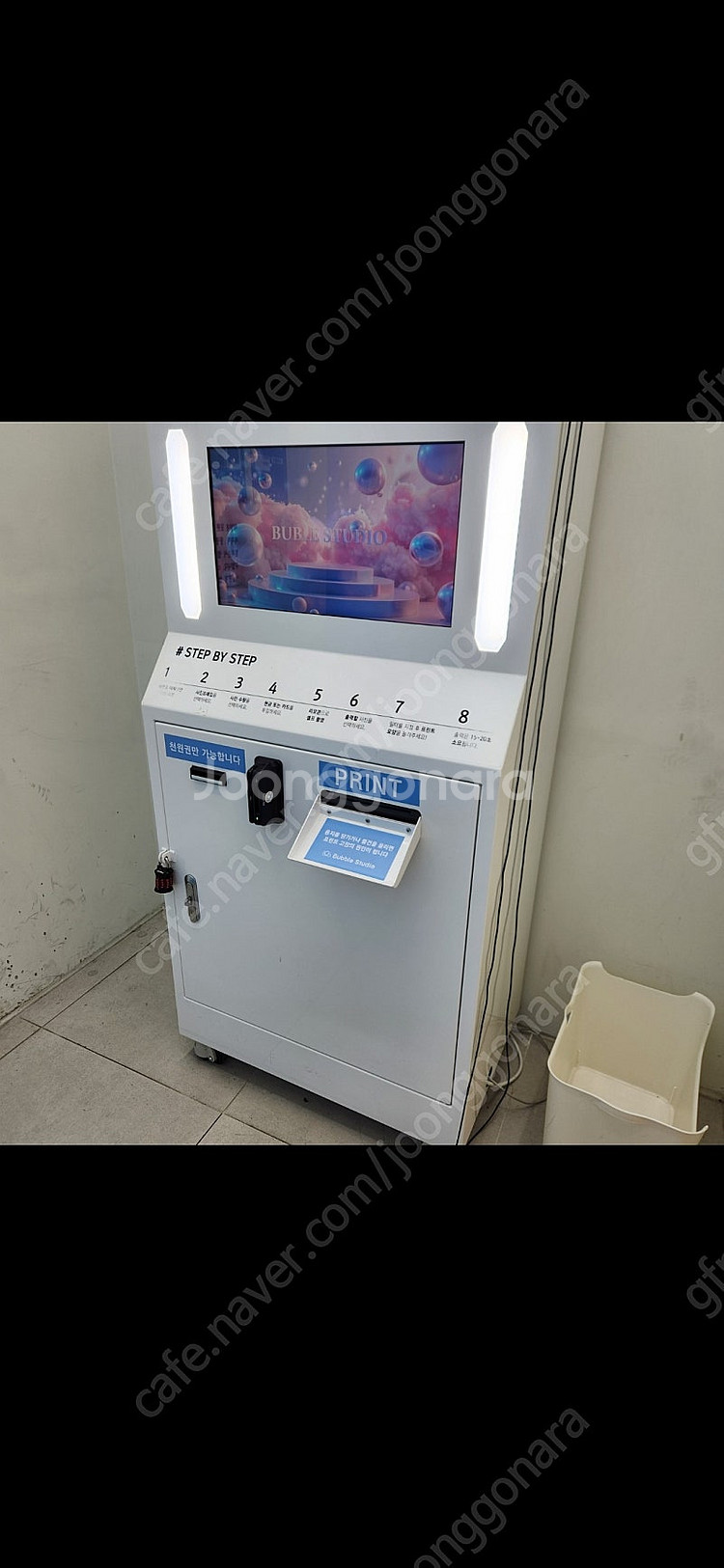 인생내컷(무인사진관 기계 2대 팝니다)--2