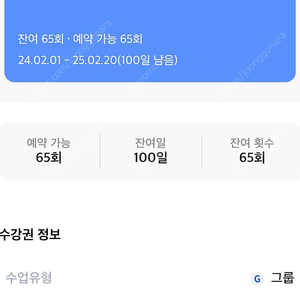 다짐필라테스 상도점 그룹 수강권 양도