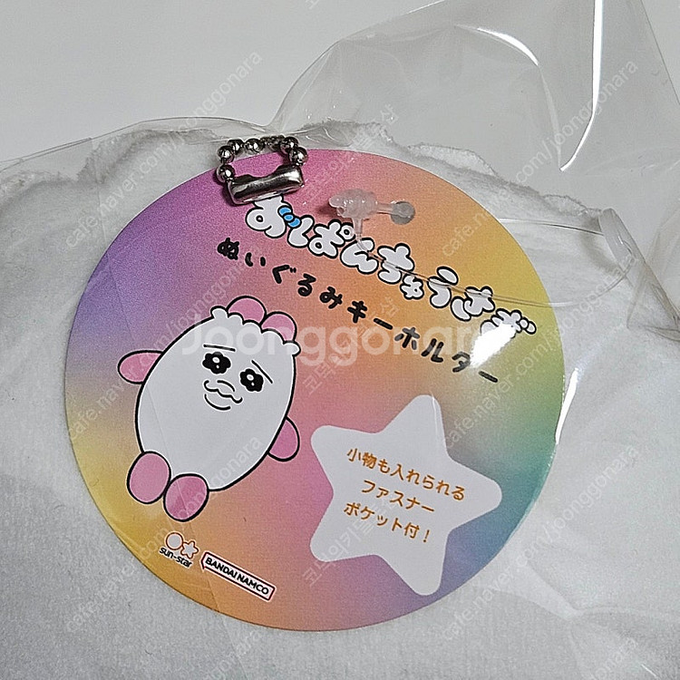 오판츄 오빤쮸 오빤츄우사기 빤쮸토끼 파우치 마스코트 홀...--1