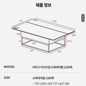 일룸 리프트 테이블판매합니다