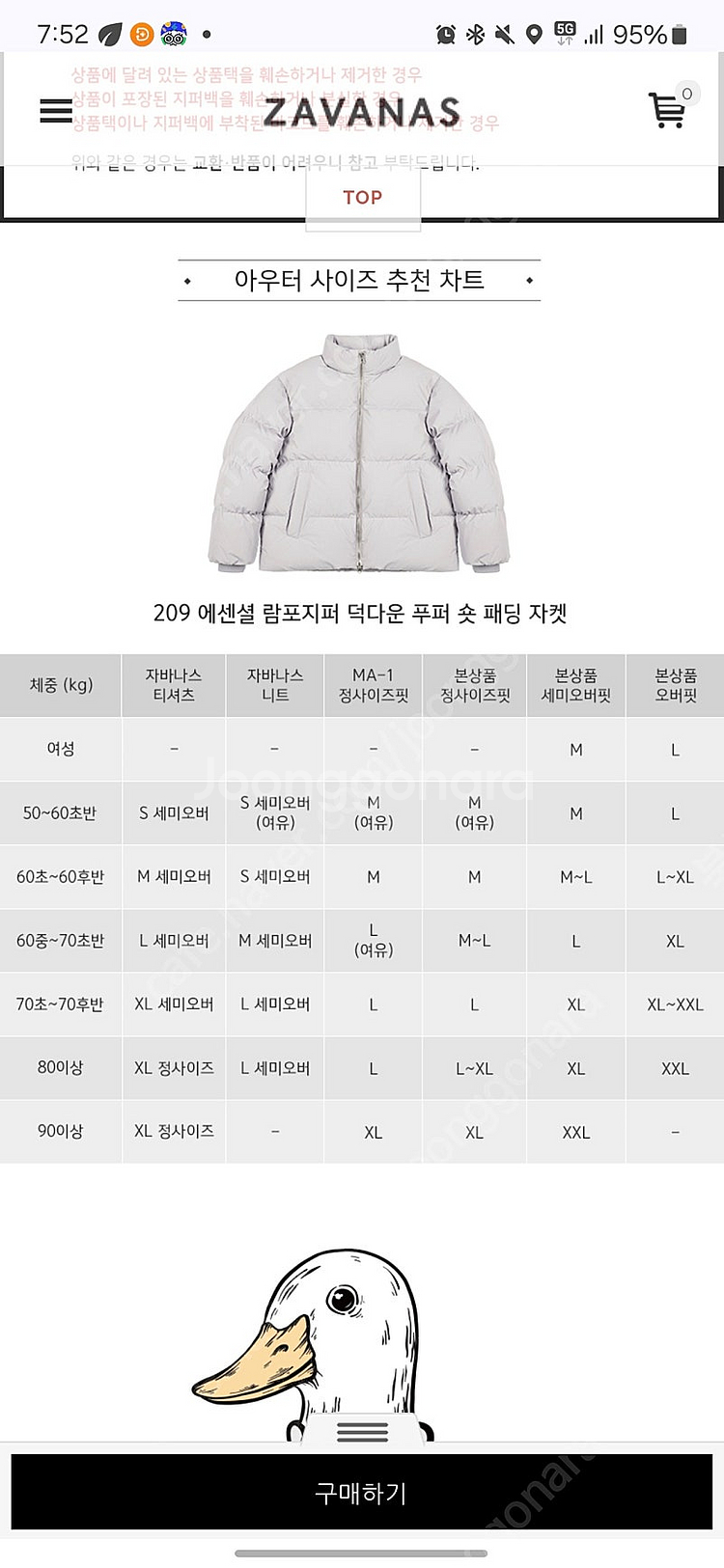 자바나스 209 라이트그레이 L--3