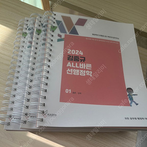 김중규 2024년 선행정학 기본서(분철o, 택배비 포함)