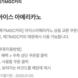 메가 Mgc 커피