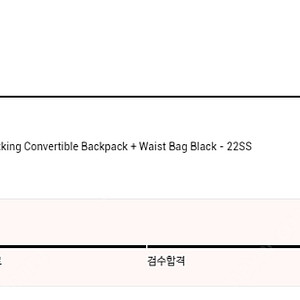 Supreme x The North Face Trekking Convertible Backpack + Waist Bag Black - 22SS 슈프림 노스 가방