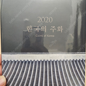 2020 한국의 주화