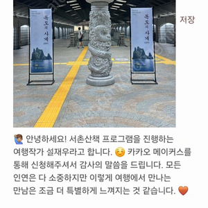 여행작가와 함께하는 서촌투어 11월23일 토요일