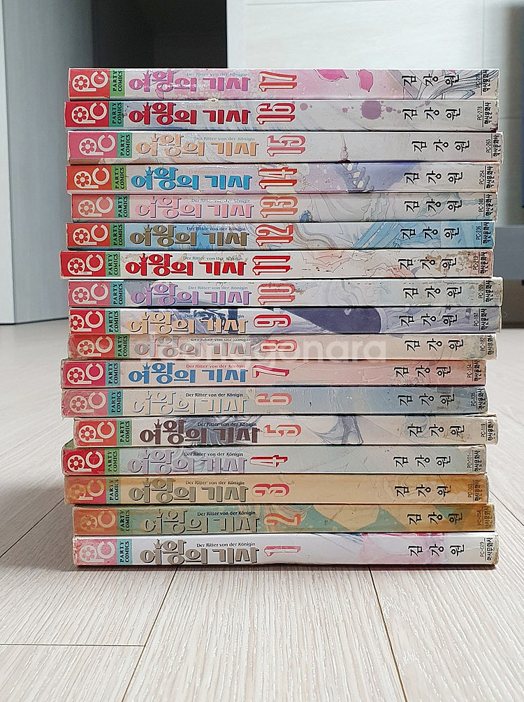 만화책 여왕의 기사--0
