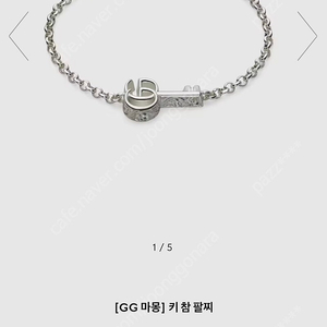 GUCCI 구찌 GG마몽 키 참 팔찌