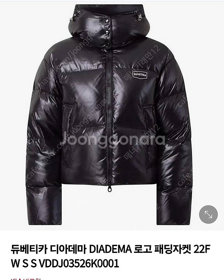 듀베티카 디아데마 블랙 숏버젼46. 마지막가격--0