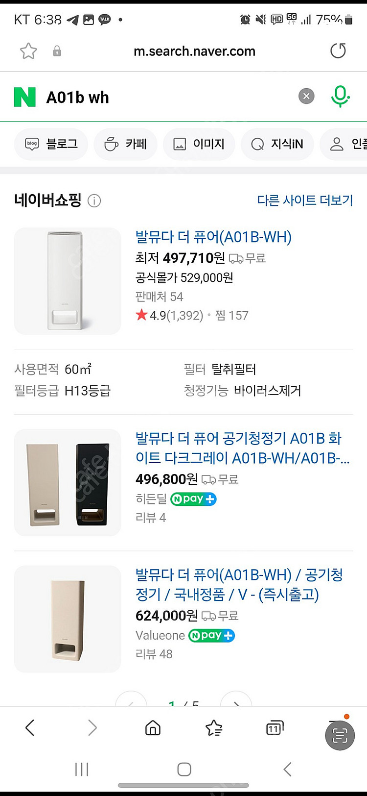 새상품/ 발뮤다 더퓨어 공기청정기 화이트/ 거래이력 많...--1