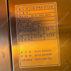 린나이 전기 오븐 팝니다~