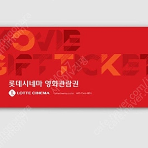 cgv 롯데시네마 8200원 영화 예매