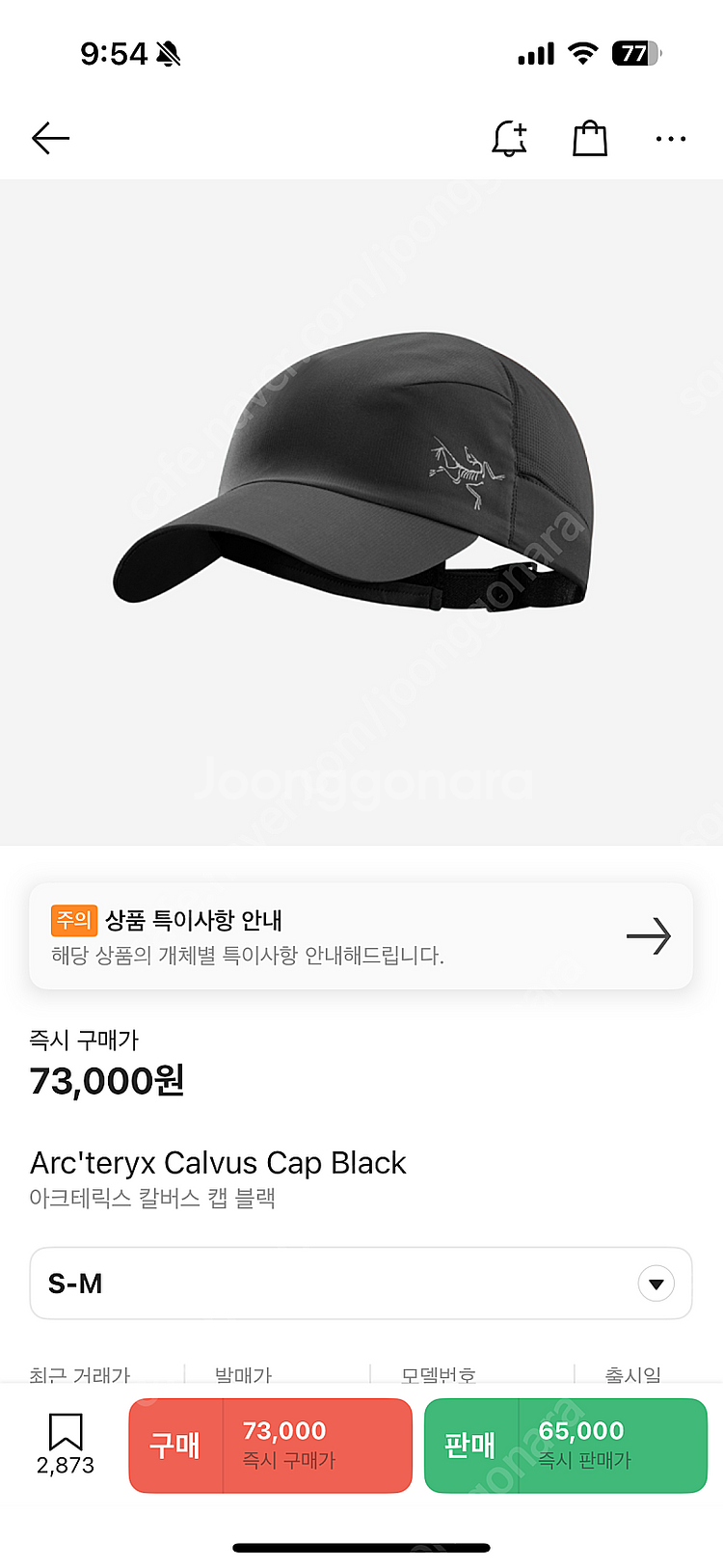 아크테릭스 칼버스캡 블랙s-m--0
