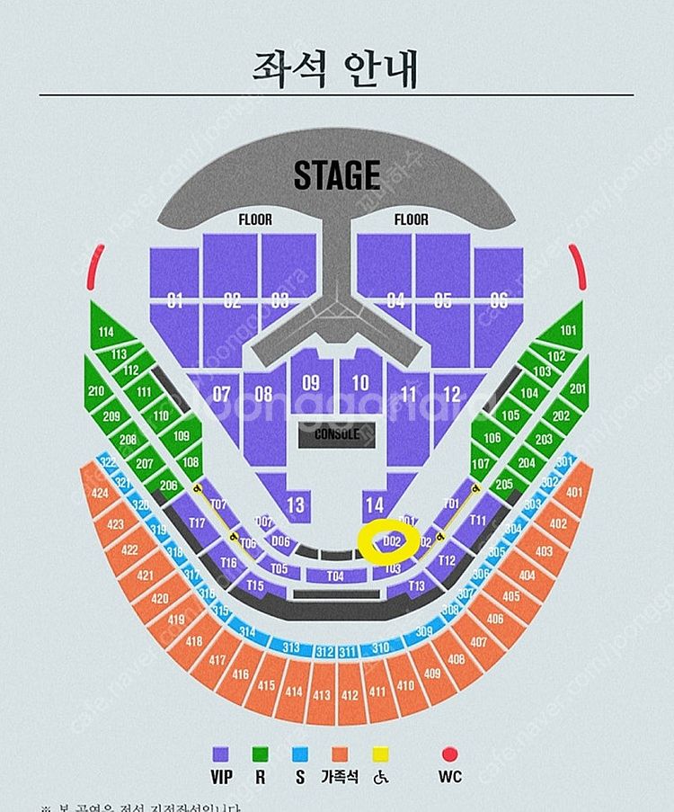 12/27 첫공 임영웅 콘서트 리사이틀 D02구역 vi...--0
